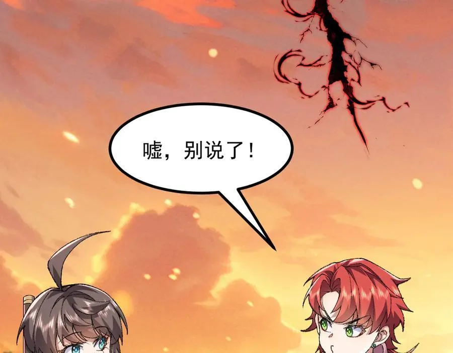 92一段莫名其妙的记忆 第120页