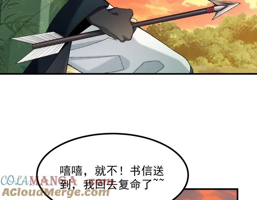92一段莫名其妙的记忆 第129页