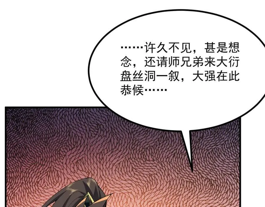 92一段莫名其妙的记忆 第132页