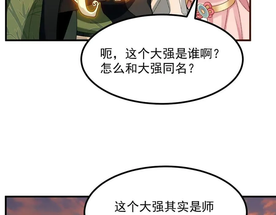 92一段莫名其妙的记忆 第134页
