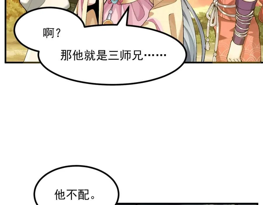 92一段莫名其妙的记忆 第136页