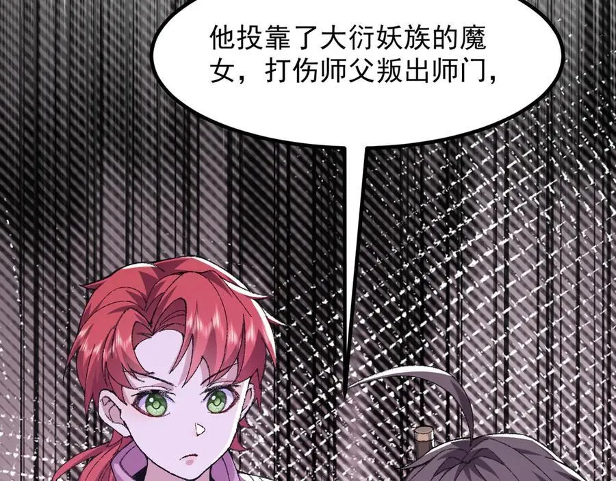 92一段莫名其妙的记忆 第139页