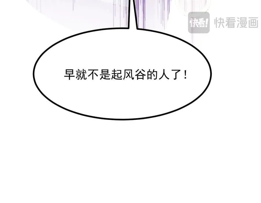 92一段莫名其妙的记忆 第144页