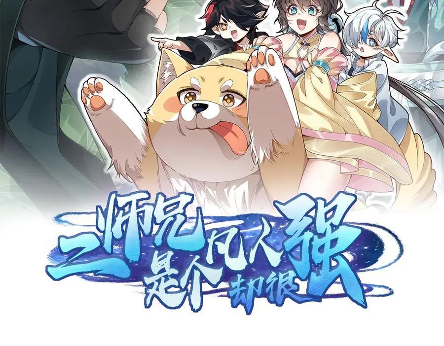 93你，永远也杀不死我！ 第2页