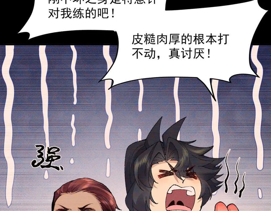 93你，永远也杀不死我！ 第8页