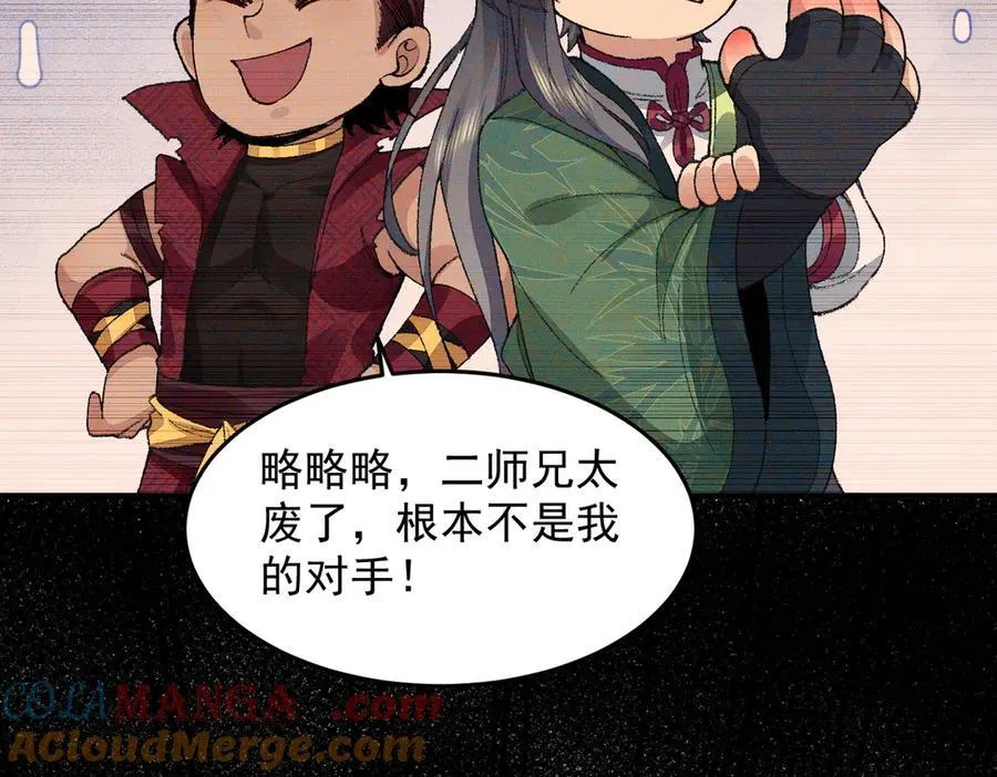 93你，永远也杀不死我！ 第9页