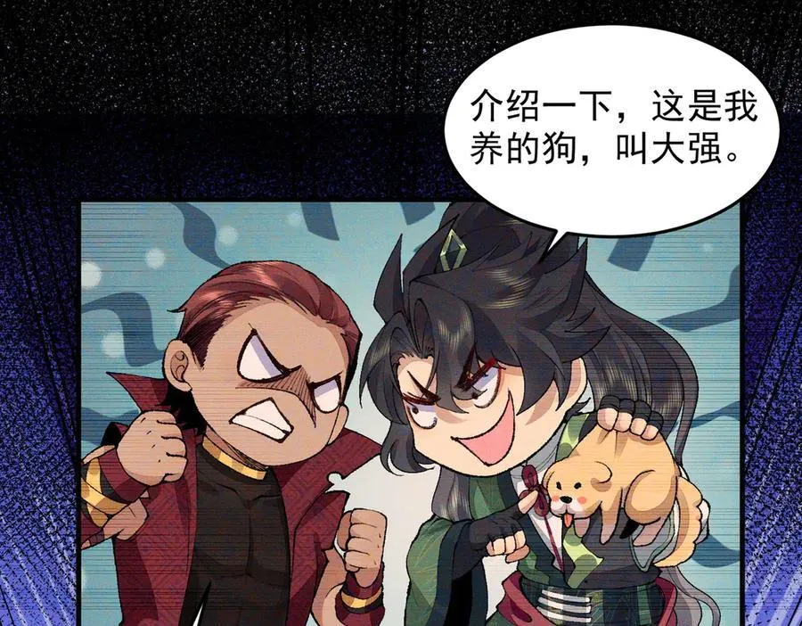 93你，永远也杀不死我！ 第10页