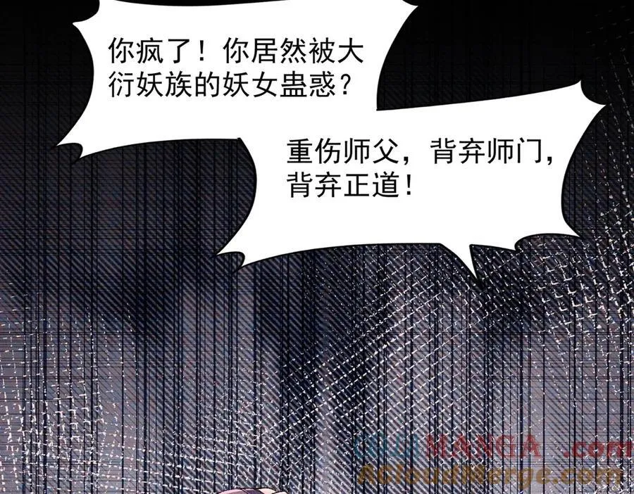 93你，永远也杀不死我！ 第21页