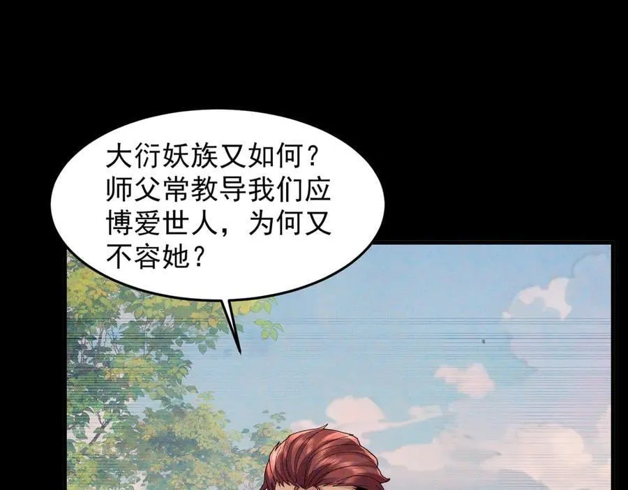 93你，永远也杀不死我！ 第24页