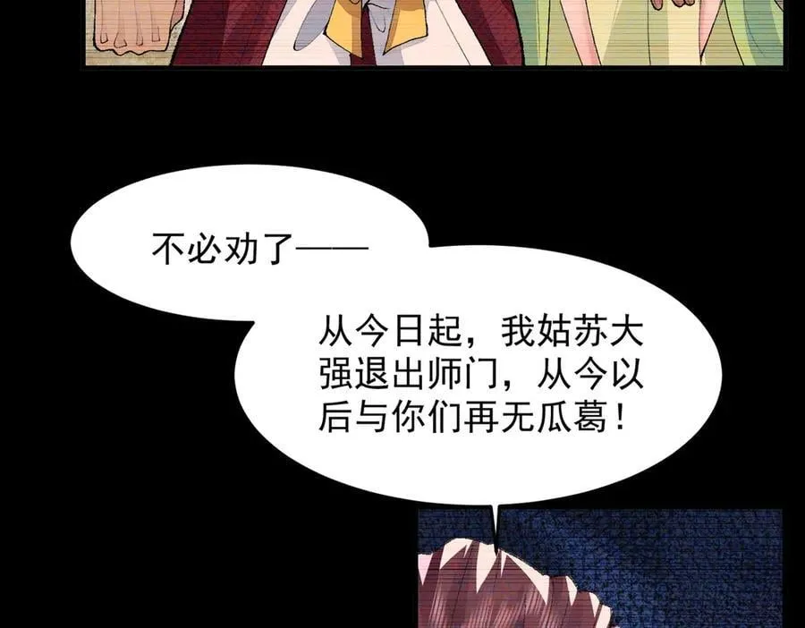 93你，永远也杀不死我！ 第26页