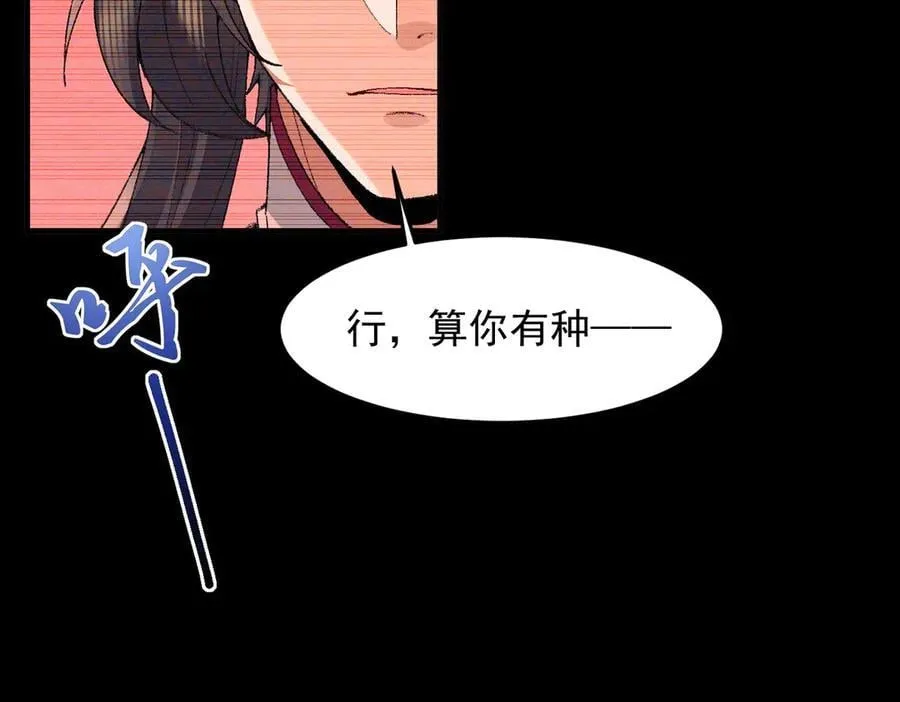 93你，永远也杀不死我！ 第28页