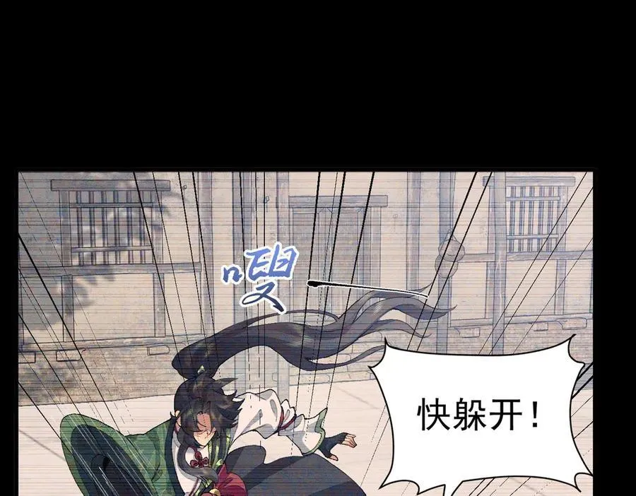 93你，永远也杀不死我！ 第32页