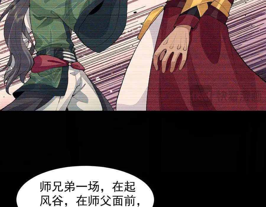 93你，永远也杀不死我！ 第36页
