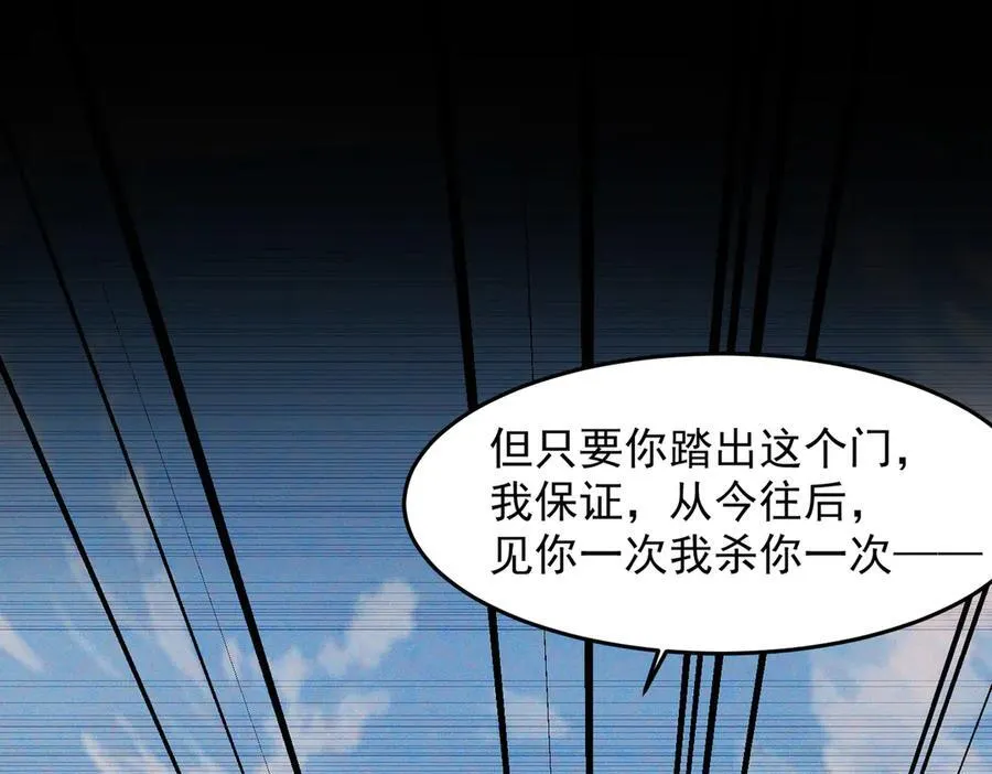 93你，永远也杀不死我！ 第39页