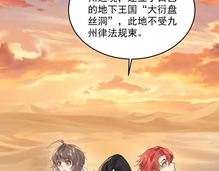 93你，永远也杀不死我！ 第60页