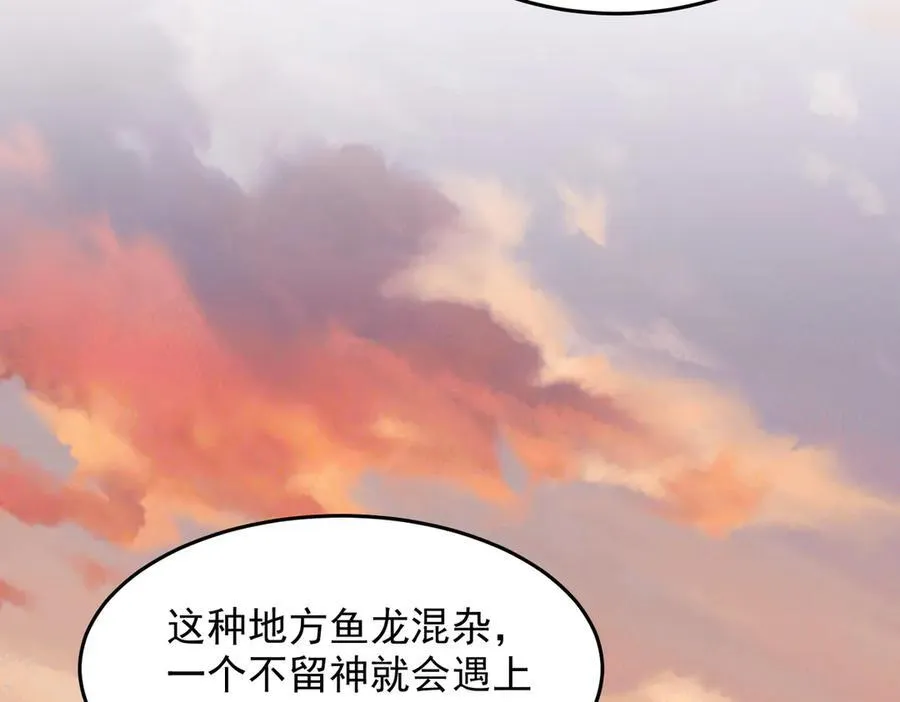 93你，永远也杀不死我！ 第66页