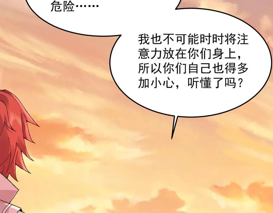 93你，永远也杀不死我！ 第67页