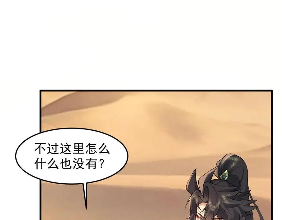 93你，永远也杀不死我！ 第72页