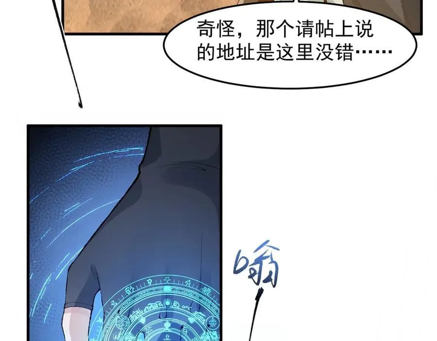 93你，永远也杀不死我！ 第74页