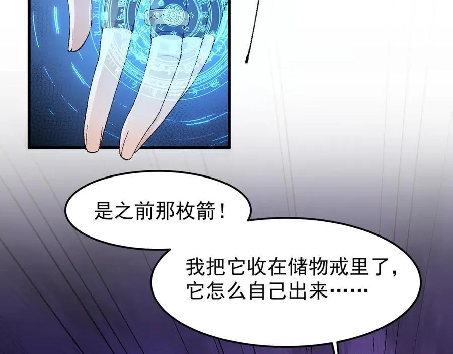 93你，永远也杀不死我！ 第75页