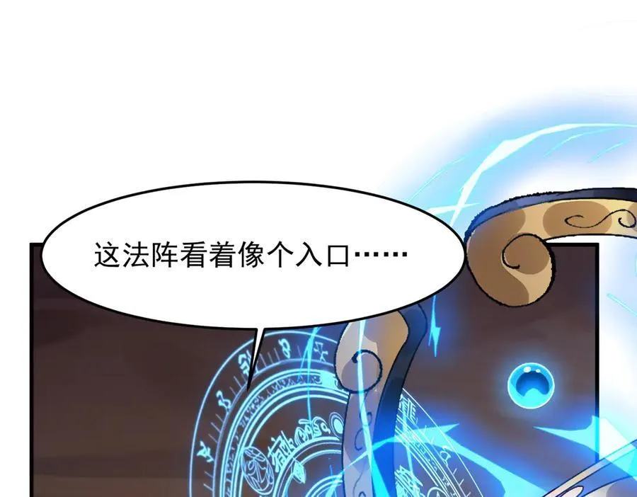 93你，永远也杀不死我！ 第78页