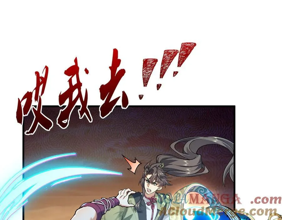 93你，永远也杀不死我！ 第81页