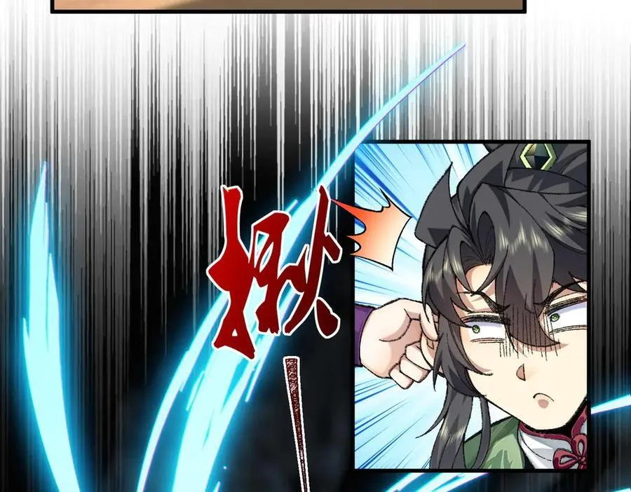 93你，永远也杀不死我！ 第83页