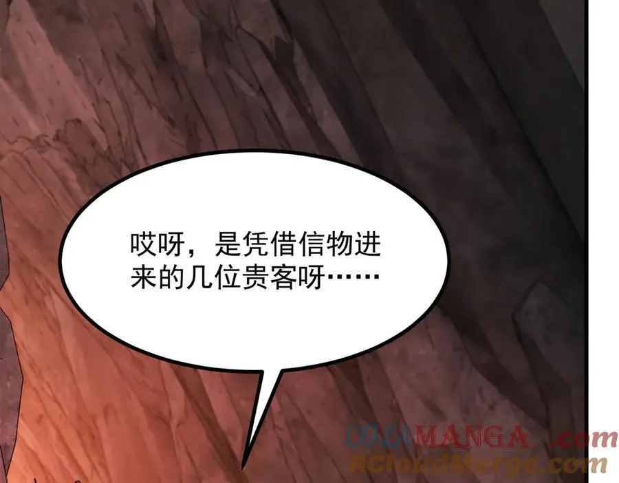 93你，永远也杀不死我！ 第97页