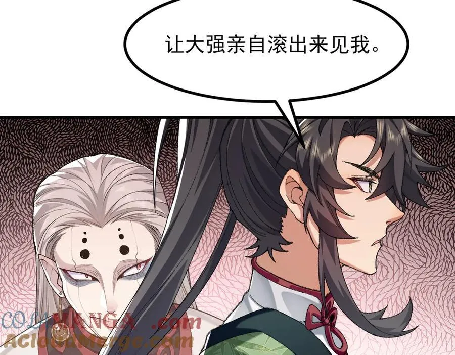 93你，永远也杀不死我！ 第101页