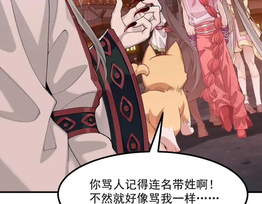 93你，永远也杀不死我！ 第104页