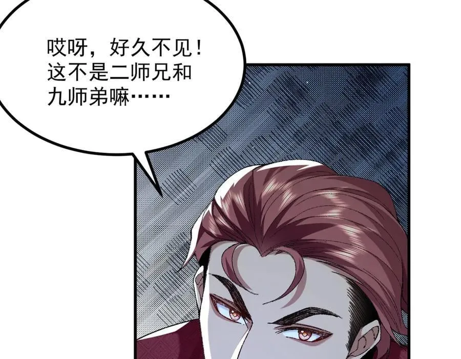 93你，永远也杀不死我！ 第115页