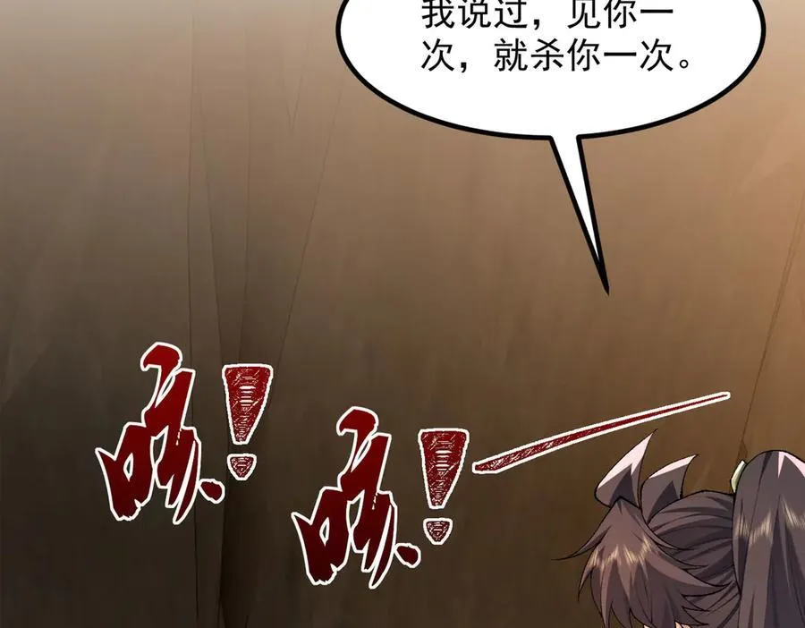 93你，永远也杀不死我！ 第122页