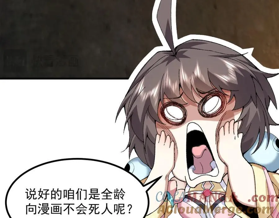 93你，永远也杀不死我！ 第125页