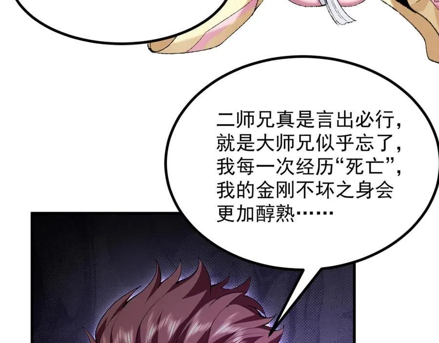 93你，永远也杀不死我！ 第126页
