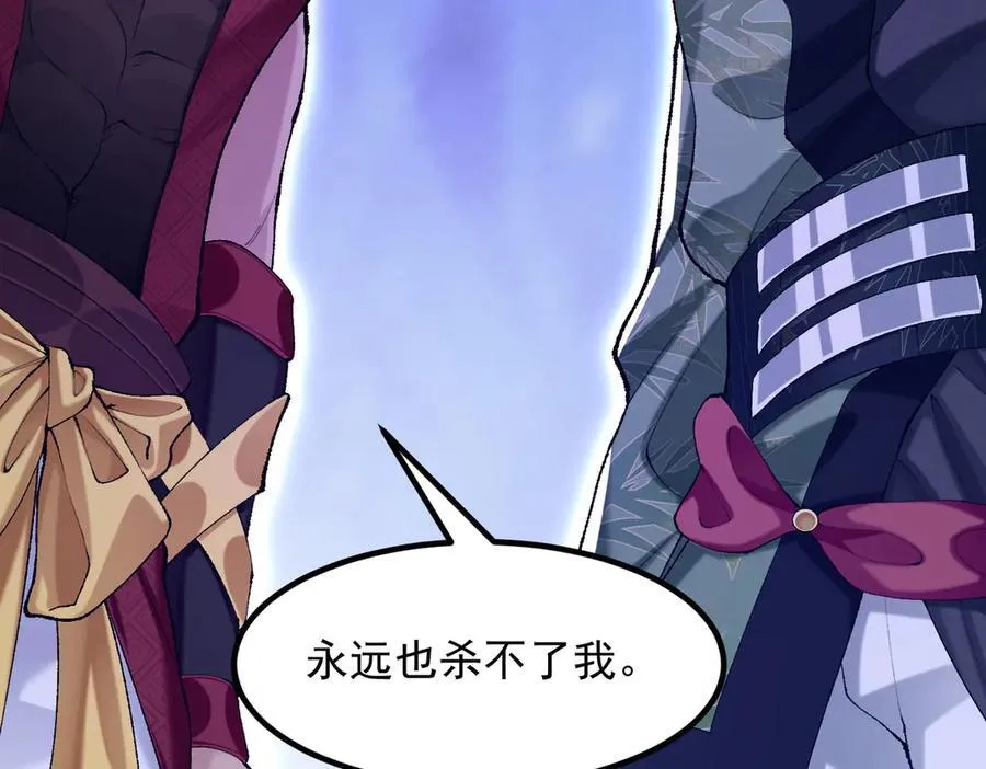 93你，永远也杀不死我！ 第132页