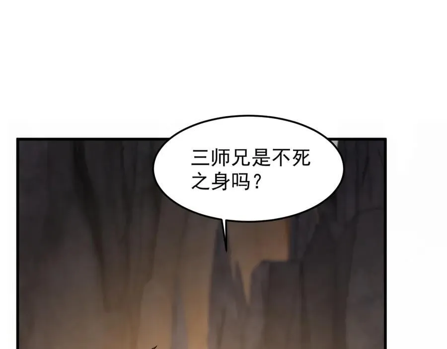 94一个个的都是恋爱脑 第8页
