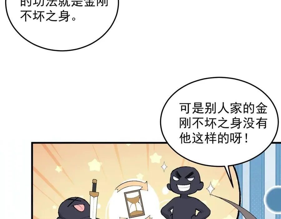 94一个个的都是恋爱脑 第10页