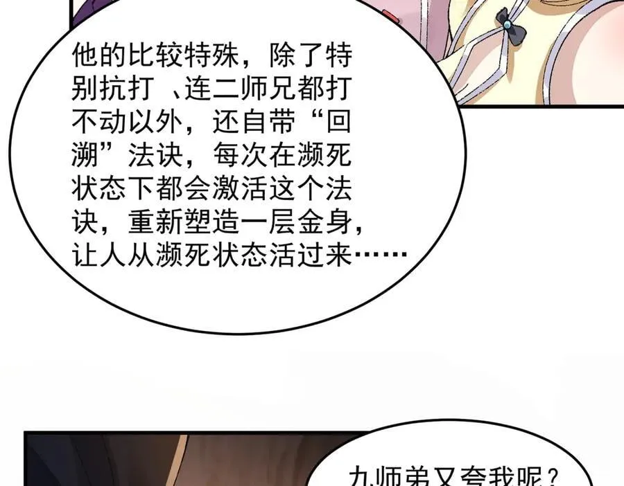 94一个个的都是恋爱脑 第12页