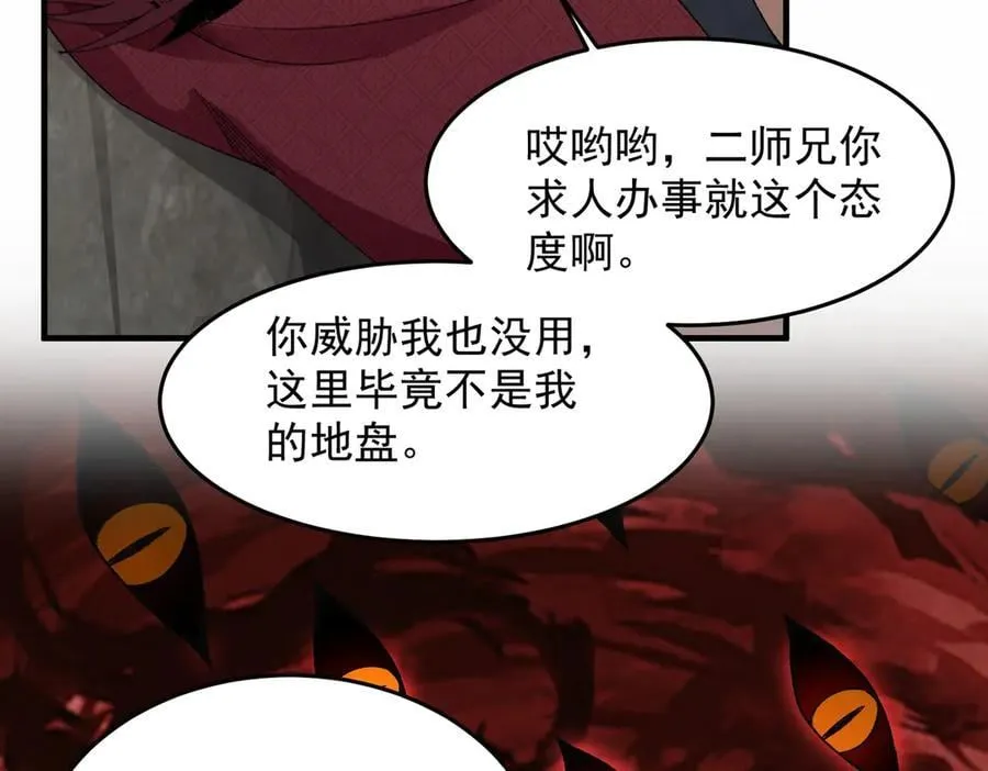 94一个个的都是恋爱脑 第20页