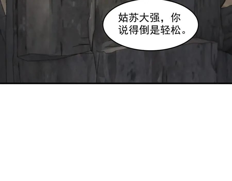 94一个个的都是恋爱脑 第46页