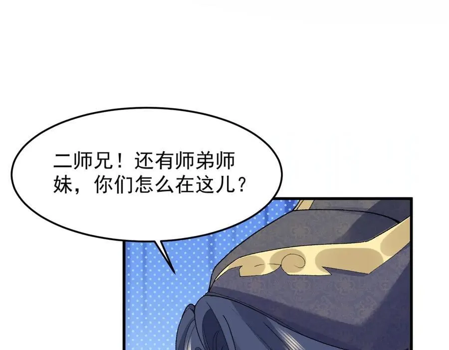 94一个个的都是恋爱脑 第51页