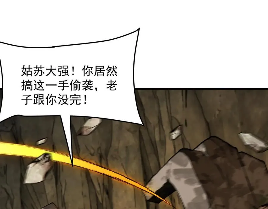 94一个个的都是恋爱脑 第75页
