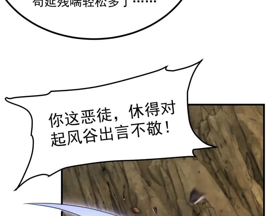 94一个个的都是恋爱脑 第91页