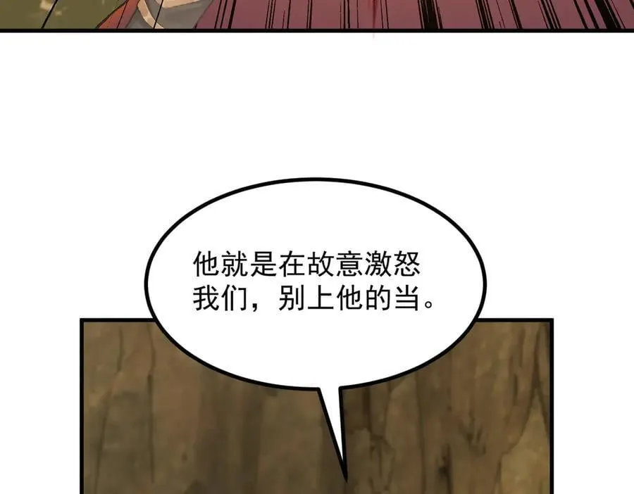 94一个个的都是恋爱脑 第96页