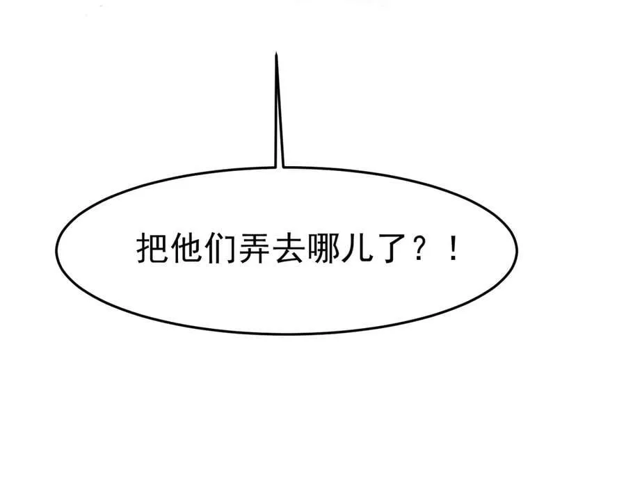 94一个个的都是恋爱脑 第116页