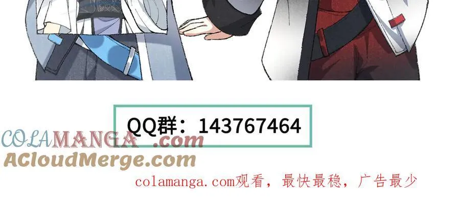94一个个的都是恋爱脑 第121页