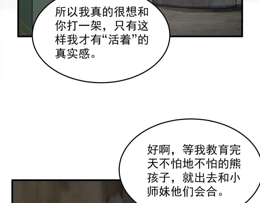 95东方龙原来是玩水的！ 第19页