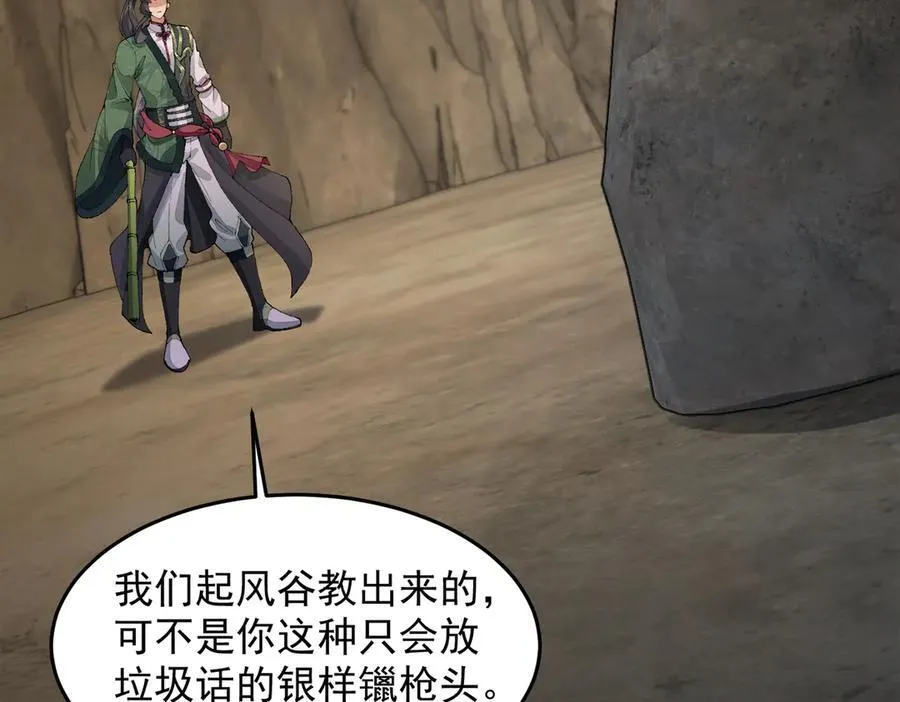 95东方龙原来是玩水的！ 第24页