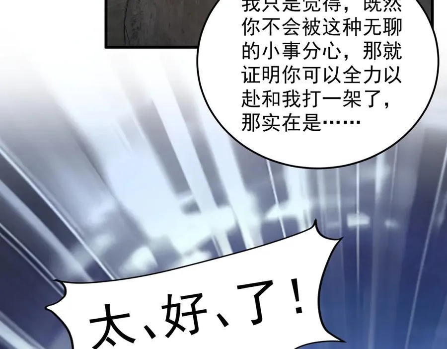 95东方龙原来是玩水的！ 第27页