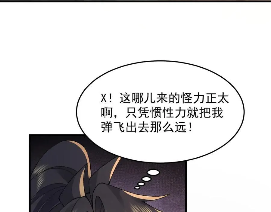 95东方龙原来是玩水的！ 第35页